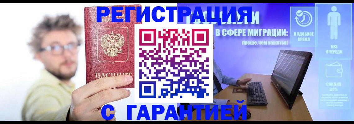 прописка для военкомата в Сорочинске