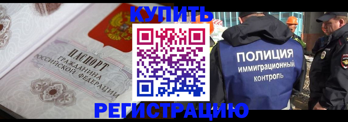 временная регистрация собственник в Сорочинске