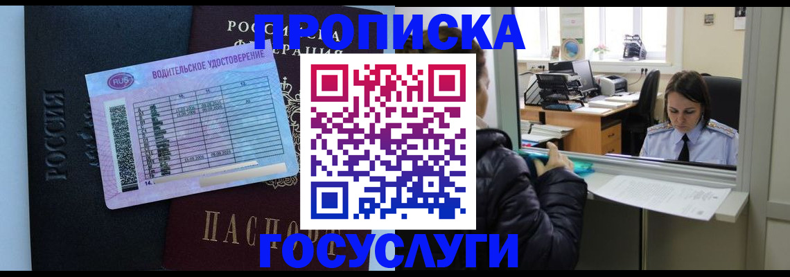 прописка паспорт в Сорочинске
