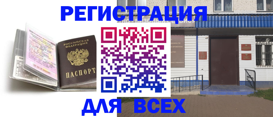 регистрация для дет. сада в Сорочинске